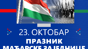 Nacionalni praznik Mađara